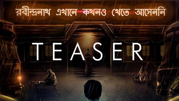 Srijit Mukherjee's web series Rabindranath Ekhane Kokhono Khete Asenni teaser out, know in details Srijit Mukherjee Web Series: দুই অনির্বাণ, রাহুল, অঞ্জন ও বাঁধনের সঙ্গে জুটি বেঁধে 'সত্য' খুঁজবেন সৃজিত