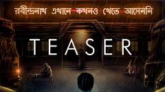 Srijit Mukherjee Web Series: দুই অনির্বাণ, রাহুল, অঞ্জন ও বাঁধনের সঙ্গে জুটি বেঁধে 'সত্য' খুঁজবেন সৃজিত