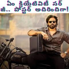 Tollywood : క్రేజీ ఫ్యాన్ మేడ్ పోస్టర్లు.. ఓ లుక్కేయండి!