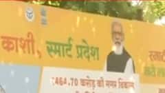 PM Modi Varanasi Visit: सात साल में 26वीं बार काशी आ रहे प्रधानमंत्री, स्वागत की तैयारियां पूरी