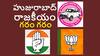 Huzurabad By Election 2021: తెలంగాణ గడ్డపై రాజకీయ రణరంగం.. హుజురాబాద్‌ కోసం సన్నద్దం..