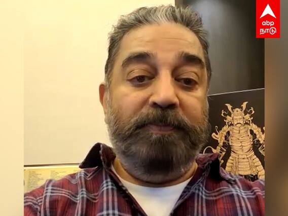 Kamal with Athlete : உலக நாயகன் நானல்ல! கமல் லேட்டஸ்ட் வீடியோ..