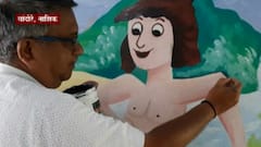 Nashik : नाशिकच्या चांदोरे येथे शिक्षकांनी रंगवली शाळा, जिल्हा परिषद शाळेच्या भिंतींवर आकर्षक रंगरंगोटी