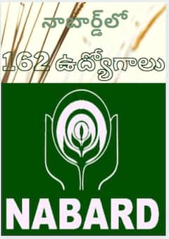 NABARD 2021 Recruitment: 162 జాబ్స్‌కు నాబార్డ్ నోటిఫికేషన్.. పూర్తి వివరాలివే