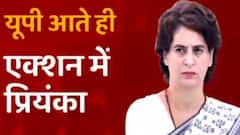UP में Priyanka Gandhi का सत्याग्रही मोड , योगी के विकासवाद पर उठाए सवाल | ABP Ganga