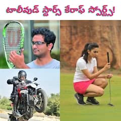 Tollywood Celebrities Update : టాలీవుడ్ స్టార్లు.. అదిరిపోయే స్పోర్ట్స్ ప్లేయర్లు!