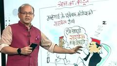 Irfan Ka Cartoon: सपा नहीं, कांग्रेस ने निकाली साईकिल रैली !