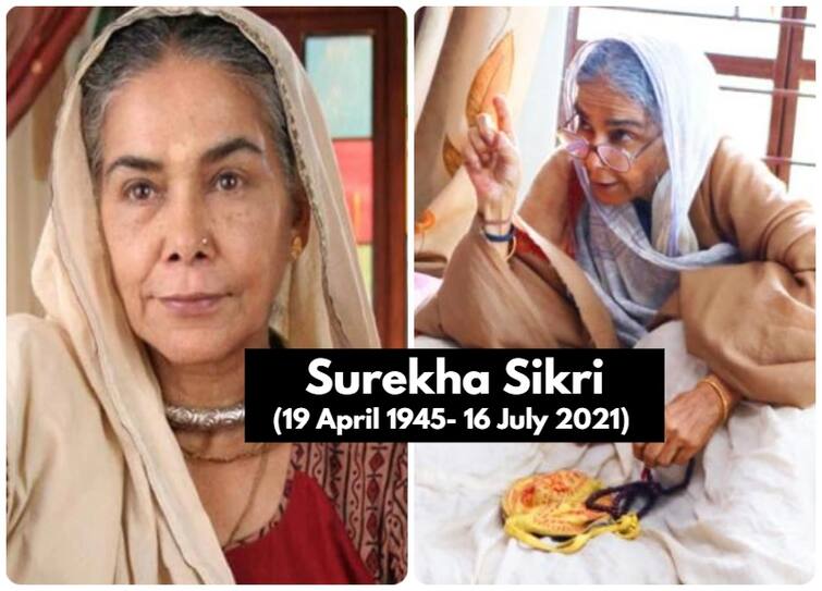 Surekha Sikri dies of cardiac arrest at the age of 75 Surekha Sikri Death: जानी मानी एक्ट्रेस सुरेखा सिकरी का निधन, 'बालिका वधु', 'बधाई हो' जैसी फिल्मों, सीरियल में निभाए थे यादगार रोल