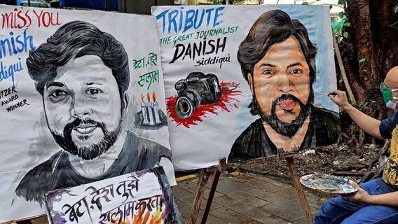 Danish Siddiqui Death : अफगाणिस्तानमध्ये रिपोर्टिंग करताना वॉर जर्निलिस्ट दानिश सिद्दीकीची हत्या