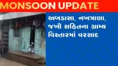 કચ્છમાં સતત પાંચમા દિવસે વરસાદી માહોલ, ખેડૂતોમાં ખુશીની લહેર