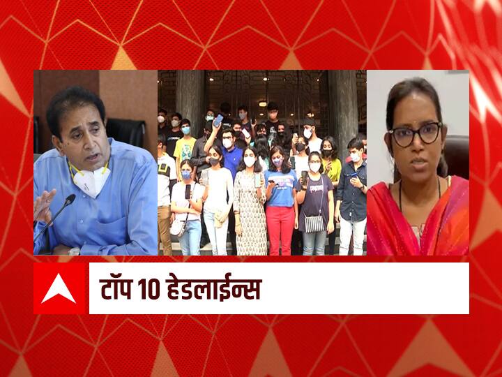 Top ten headlines Maharashtra news 16th July 2021 ABP माझा टॉप 10 हेडलाईन्स | 16 जुलै 2021 | शुक्रवार