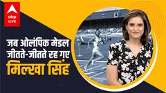 When Milkha Singh missed Olympic medal by 0.01 second | Top Olympics Moment