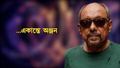 Anjan Dutta Exclusive: 'যখন অভিনয় করতে চেয়েছিলাম, কমার্শিয়াল ছবিতে আমাকে ভাবা হয়নি'