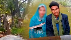 Love Jihad: पहले प्यार का झूठा नाटक, फिर उतारा मौत के घाट। Love Jihad Crime