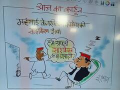Irfan Ka Cartoon: महंगाई के खिलाफ सपा नहीं, कांग्रेस ने निकाली साइकिल रैली!