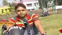 Fake Army Officer: সেনাবাহিনীতে চাকরির নামে লক্ষাধিক টাকার 'প্রতারণা', সাঁকরাইল থেকে গ্রেফতার 'ভুয়ো' আর্মি অফিসার