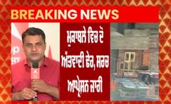 Srinagar Encounter: ਸੁਰੱਖਿਆ ਬਲਾਂ ਨੂੰ ਵੱਡੀ ਕਾਮਯਾਬੀ, 2 ਅੱਤਵਾਦੀ ਢੇਰ