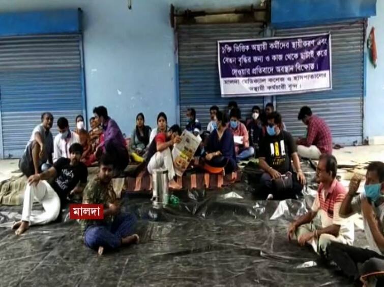 West Bengal Malda Medical College 177 casual workers terminated agitation against the decision Malda News : মালদা মেডিক্যালে ১৭৭ জন অস্থায়ী কর্মীকে ছাঁটাই, প্রতিবাদে অবস্থান বিক্ষোভ