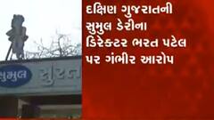 સુમુલ ડેરીના ડિરેક્ટર પર સત્તાનો દુરુપયોગ કરીને પુત્રને નોકરી પર લગાવ્યો હોવાનો આરોપ