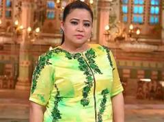नेशनल लेवल की शूटर रह चुकी हैं कॉमेडियन Bharti Singh, एक दिन के मिलते थे 15 रुपये