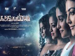 'காட்டேரி' இயக்குநரின் அடுத்த படைப்பு ‘கருங்காப்பியம்’; 4 நாயகிகளுடன் ஃபஸ்ட் லுக் ரிலீஸ்!