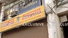 Agra में 18 किलो सोना और 5 लाख कैश की लूट, Manappuram Gold Loan के ऑफिस में बदमाशों का धावा
