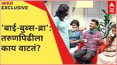 WEB EXCLUSIVE : ‘बाई-बुब्स-ब्रा’, अभिनेत्री हेमांगी कवीची पोस्ट; तरुणपिढीला काय वाटतं?