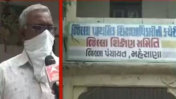 મહેસાણાઃ બાળકોનો અભ્યાસ શરૂ પણ હજુ સુધી નથી મળ્યા પુસ્તકો, જુઓ વીડિયો