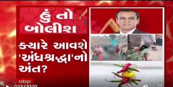 હું તો બોલીશ 