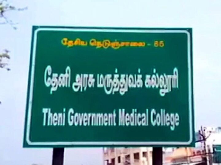 தேனியில் 19 பேருக்கும் , திண்டுக்கல் 15 பேருக்கும் கொரோனா வைரஸ்  நோய்த்தொற்று உறுதி..!