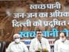 कांग्रेस का दावा- दिल्ली में 2014 से 2021 के बीच गंदे पानी के कारण हुई 19 हजार से ज्यादा लोगों की मौत