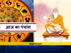 Aaj ka Panchang 28 August Live: हल षष्ठी व्रत आज, इस व्रत में क्या खाएं क्या नहीं? जरूर जानें