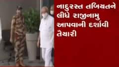 યેદુરપ્પાએ નાદુરસ્ત તબિયતના કારણે કર્ણાટકના CM પદેથી રાજીનામું આપવાની દર્શાવી તૈયારી