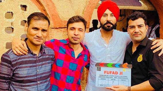ਫਿਲਮ 'ਫੁੱਫੜ ਜੀ' ਦੀ ਸ਼ੂਟਿੰਗ ਹੋਈ ਪੂਰੀ, ਬਿੰਨੂ ਢਿੱਲੋਂ ਤੇ ਗੁਰਨਾਮ ਭੁੱਲਰ ਲੀਡ ਕਿਰਦਾਰ 'ਚ