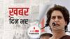 यूपी में लोकतंत्र की धज्जियां उड़ा रही सरकार, जहां हिंसा हुई वहां रद्द हो चुनाव- प्रियंका गांधी | खबर दिनभर