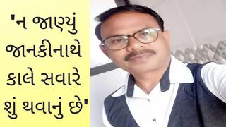 Surendranagar : ‘આ જન્મમાં એક ન થઈ શક્યાં તો આવતા જનમમાં મળીશુ’, માંગમાં સિંદર-મંગળસૂત્ર પહેરાવી યુગલે કરી લીધો આપઘાત