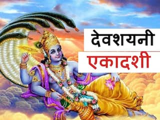 Devshayani Ekadash: Holy Fast Fulfills All Wishes, Removes Diseases - Check Date, Vrat Katha & More