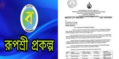 বিবাহিত, সন্তানও রয়েছে! ভুয়ো পরিচয়ে রূপশ্রীর টাকা তোলার অভিযোগ ৮ মহিলার বিরুদ্ধে