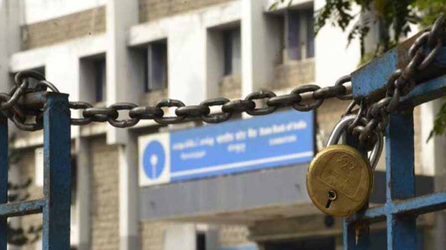 Bank Holidays in August 2021: अगस्त में 15 दिन बंद रहेंगे बैंक, देखें छुट्टियों की पूरी लिस्ट Bank Holidays in August 2021 Banks will remain closed for 15 days in August Bank Holidays in August 2021: अगस्त में 15 दिन बंद रहेंगे बैंक, देखें छुट्टियों की पूरी लिस्ट