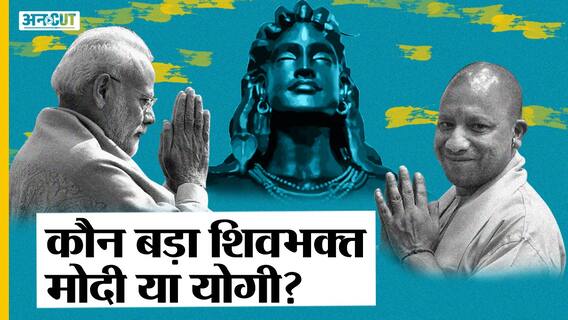 #KanwarYatra: Supreme Court से CM Yogi का पंगा क्या #UPAssemblyElections2022 में जीत का कारण बनेगा?