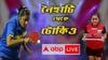 Sutirtha Mukherjee Exclusive: শৈশবের কোচের আশীর্বাদ নিয়েই টোকিও যাত্রা, কিটব্যাগে পয়া জার্সি-তোয়ালে