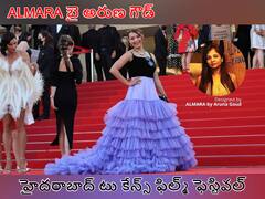 Cannes Film festival 2021: ALMARA బై అరుణ గౌడ్... యాదాద్రి టు కేన్స్ ఫిల్మ్ ఫెస్టివల్