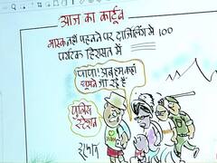 Irfan Ka Cartoon: पापा! अब हम कहां जाएं घूमने, मास्क नहीं पहनने पर हिरासत में लिए गए 100 लोग