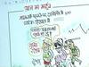 Irfan Ka Cartoon: मास्क ना पहने पर पुलिस स्टेशन में मनेगा पिकनिक