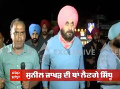 Navjot Sidhu ਦੇ ਸਮਰੱਖਕਾਂ ਵਿਚ ਖੁਸ਼ੀ ਦੀ ਲਹਿਰ