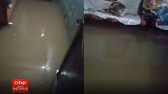 વલસાડમાં ભારે વરસાદથી આ ગામ બેટમાં ફેરવાયું, ડેમના પાણી લોકોના ઘરોમાં ઘૂસ્યા