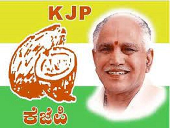 Yediyurappa Resignation: ஏறப்பா... இறங்கப்பா... அதுதான் எடியூரப்பா!