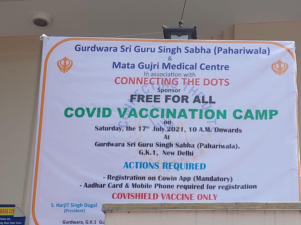 ਦਿੱਲੀ ਵਾਸੀਆਂ ਲਈ ਮੁਫ਼ਤ ਵੈਕਸੀਨੇਸ਼ਨ ਦਾ ਪ੍ਰਬੰਧ, ਗੁਰਦੁਆਰਾ ਸ੍ਰੀ ਗੁਰੂ ਸਿੰਘ ਸਭਾ ਪਹਾੜੀਵਾਲਾ ਅਤੇ ਮਾਤਾ ਗੁਜਰੀ ਮੈਡੀਕਲ ਸੈਂਟਰ ਦਾ ਵਿਸ਼ੇਸ਼ ਸਹਿਯੋਗ 