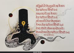 In Pics : ट्विटर, इंस्टाग्रामवरुन 'अक्षरकलावारी'ची अनोखी वारी; अक्षरकलेच्या सुलेखनातून विठुरायाचं दर्शन