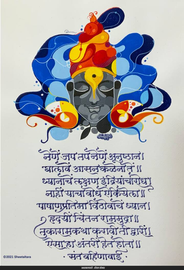 मुळात कुठलंही रूप रेखांकित करताना गाभा हा सर्वव्यापी असावा लागतो, एक ऑरा असावी लागते, कमी आकारांमधून मूळ रूपाचा अर्थबोध व्हायला हवा असतो.